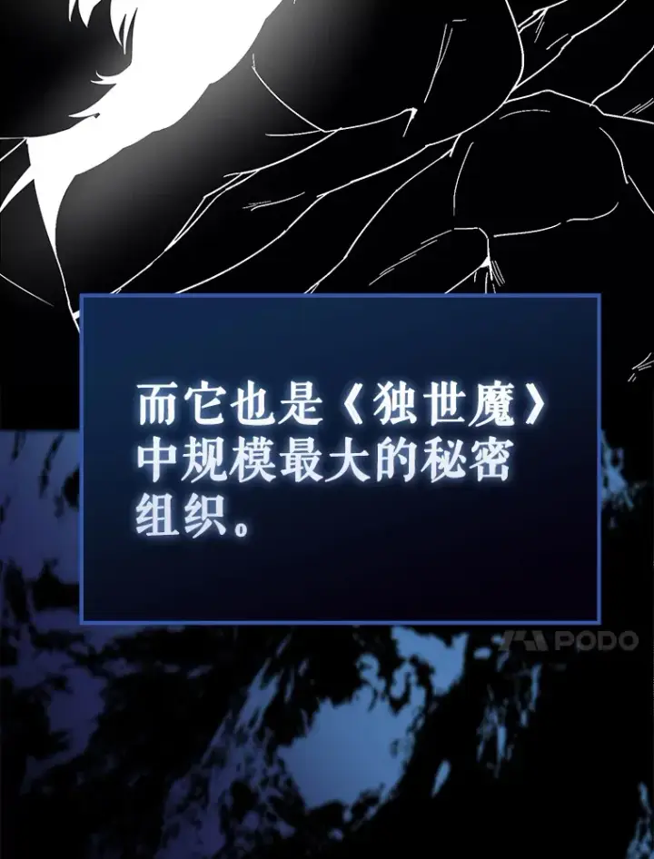 《配角太强了》32.魔女图47