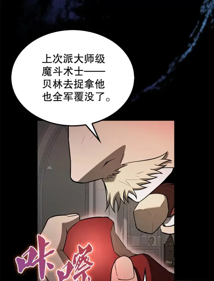 《配角太强了》32.魔女图48