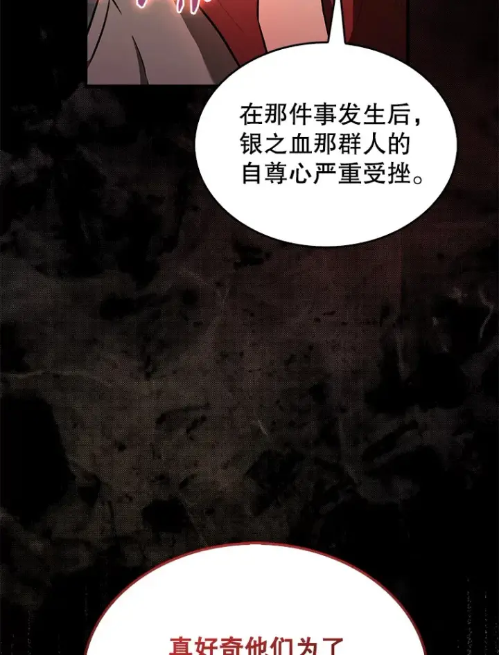 《配角太强了》32.魔女图49