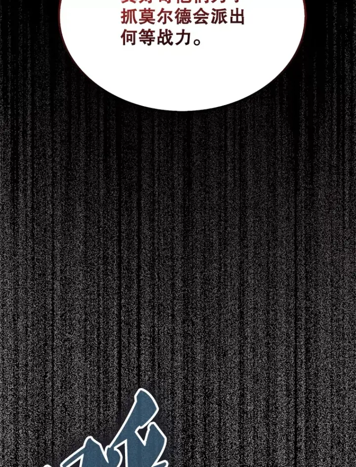 《配角太强了》32.魔女图50