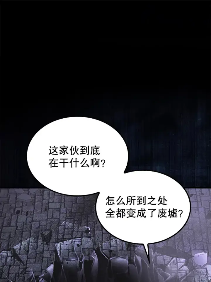 《配角太强了》32.魔女图53