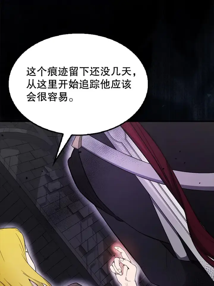 《配角太强了》32.魔女图56