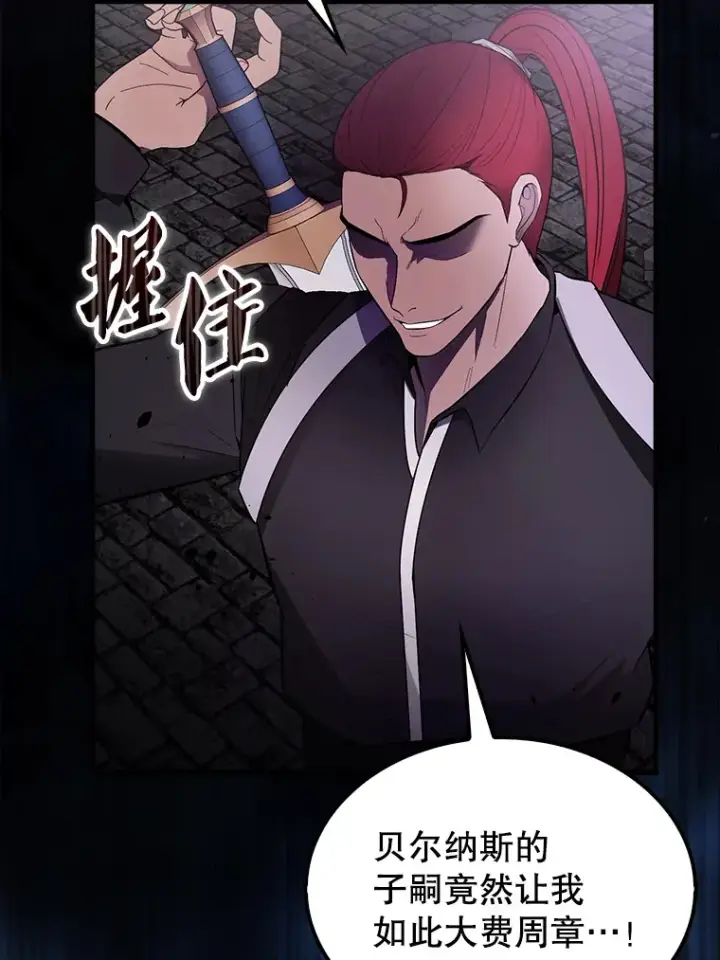《配角太强了》32.魔女图58