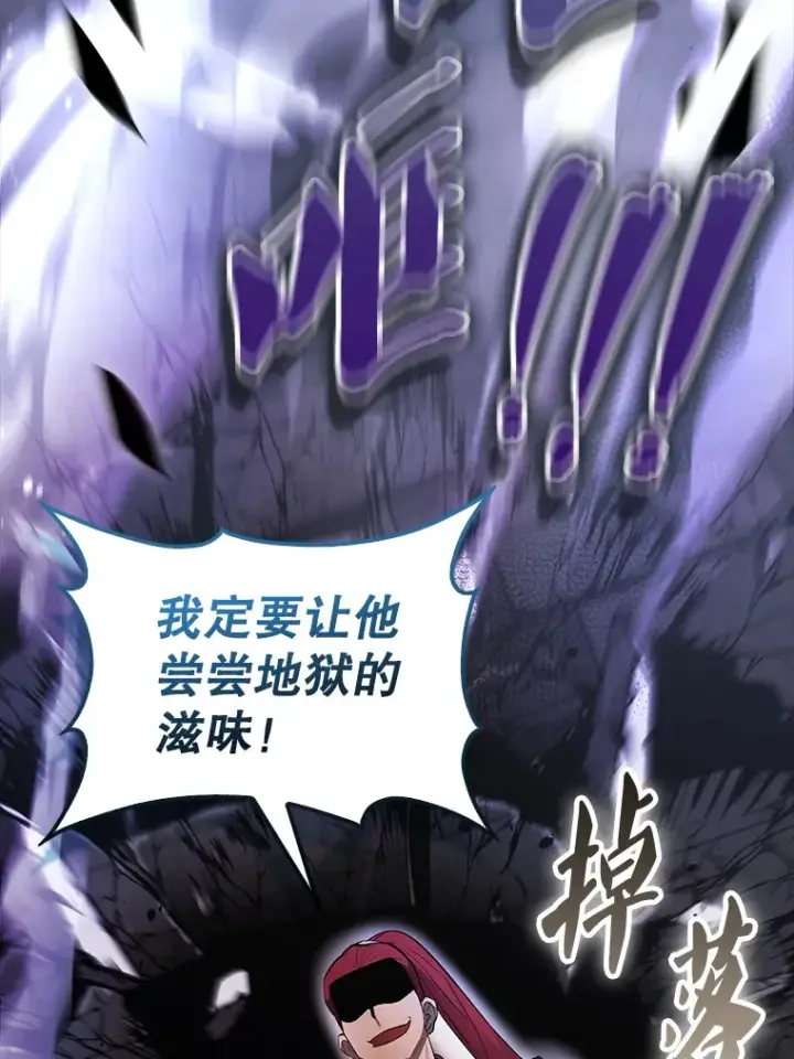 《配角太强了》32.魔女图61