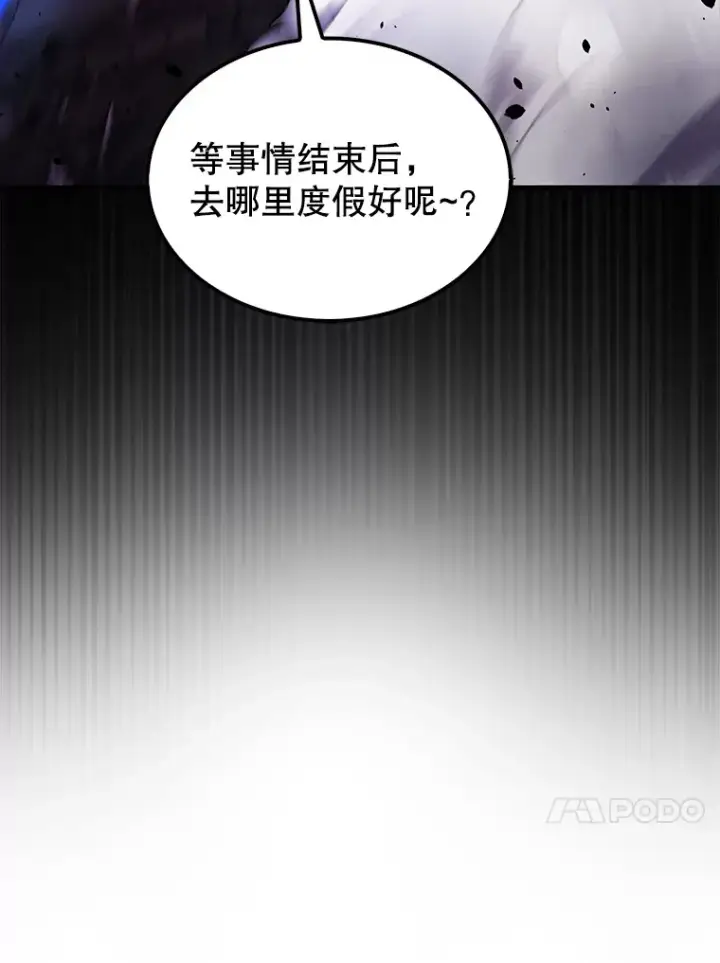 《配角太强了》32.魔女图63