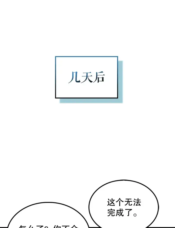 《配角太强了》32.魔女图64