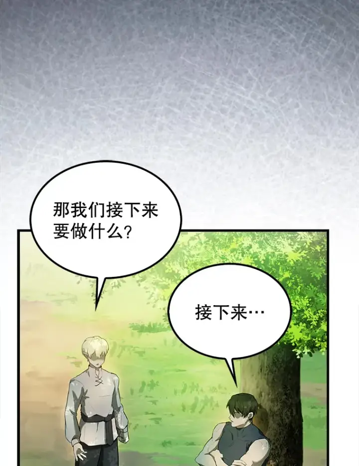 《配角太强了》32.魔女图68