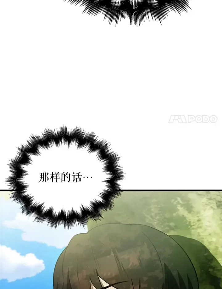 《配角太强了》32.魔女图70