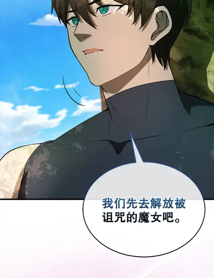《配角太强了》32.魔女图71