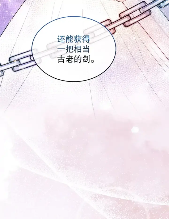 《配角太强了》32.魔女图74
