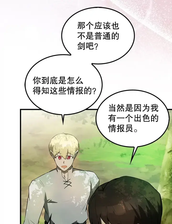 《配角太强了》32.魔女图75