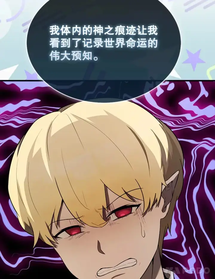 《配角太强了》32.魔女图77