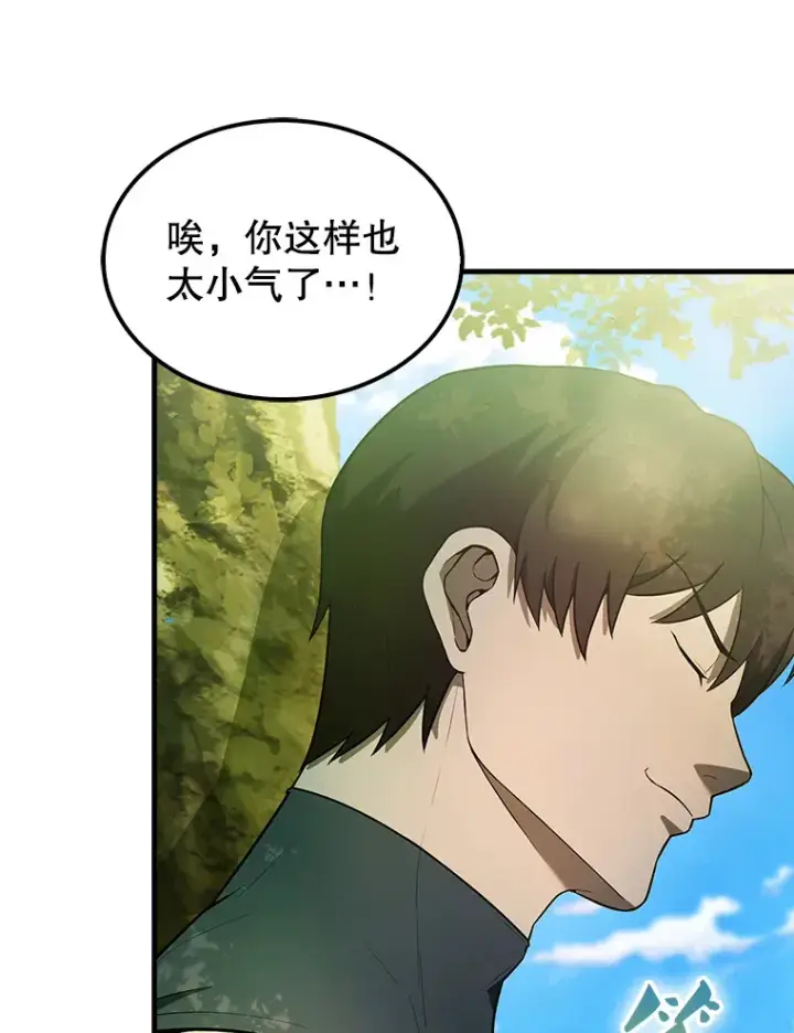 《配角太强了》32.魔女图79