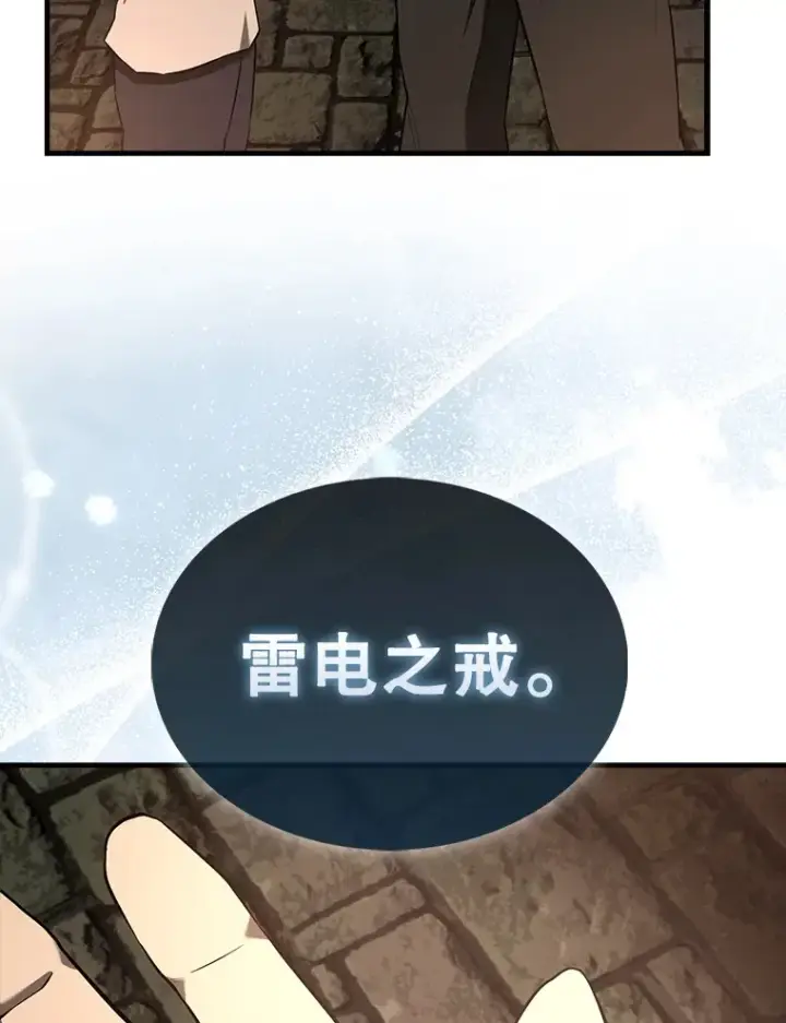 《配角太强了》32.魔女图8
