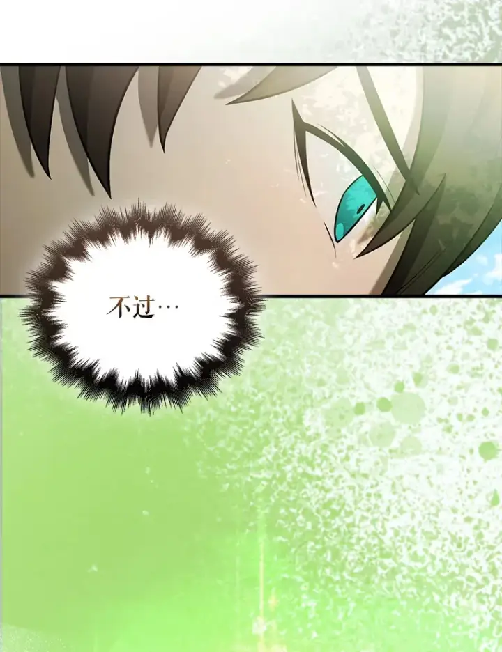 《配角太强了》32.魔女图81