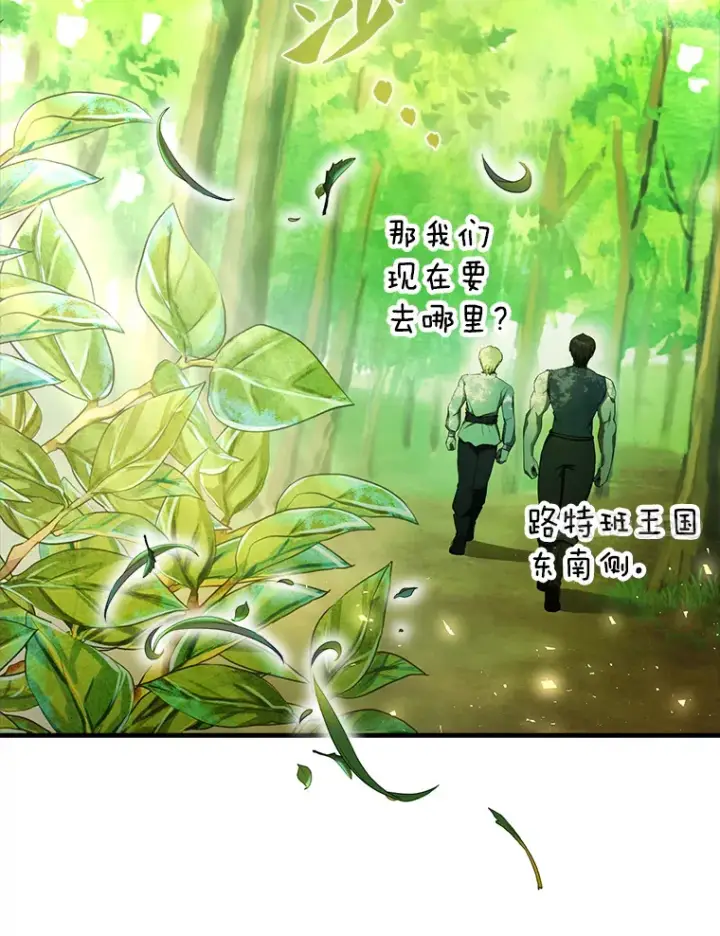 《配角太强了》32.魔女图83