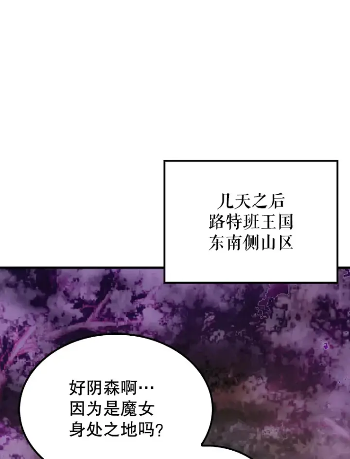 《配角太强了》32.魔女图84