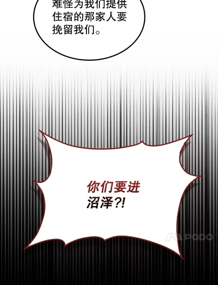 《配角太强了》32.魔女图86