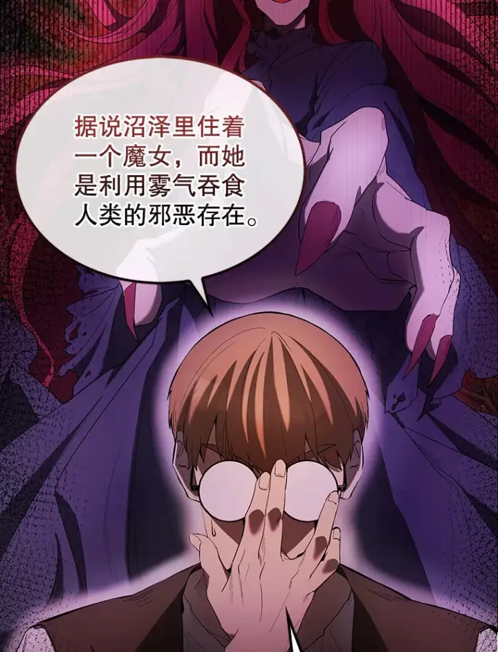 《配角太强了》32.魔女图88