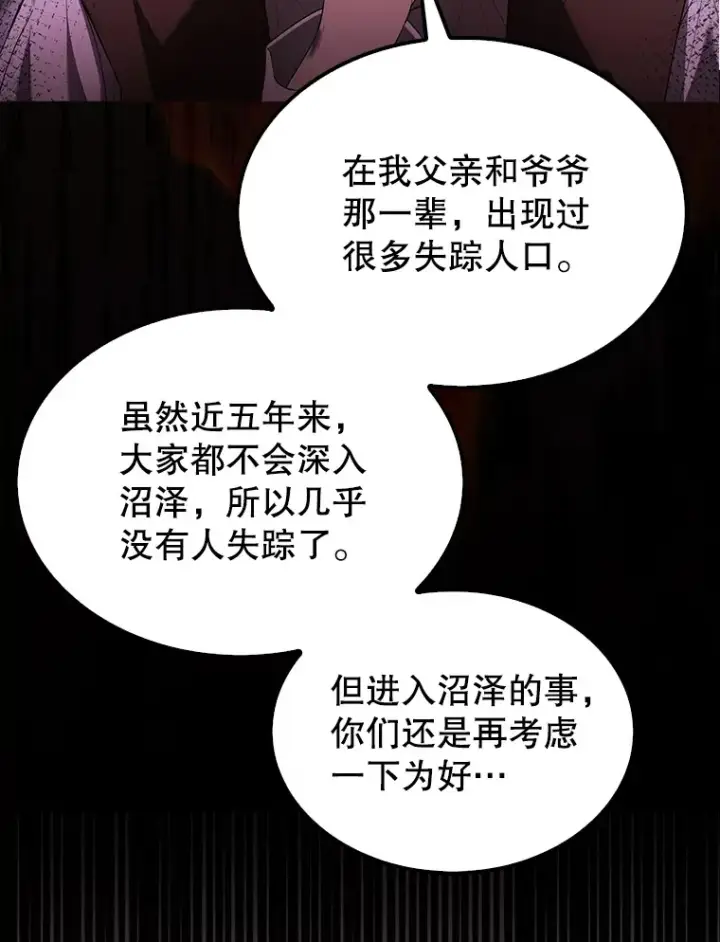《配角太强了》32.魔女图89
