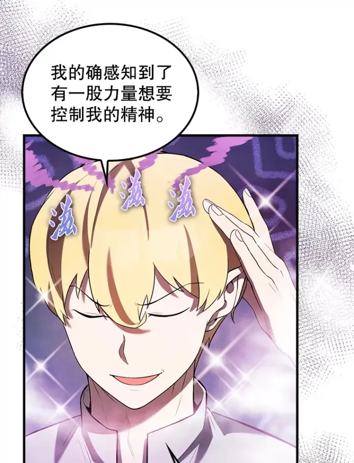 《配角太强了》32.魔女图92