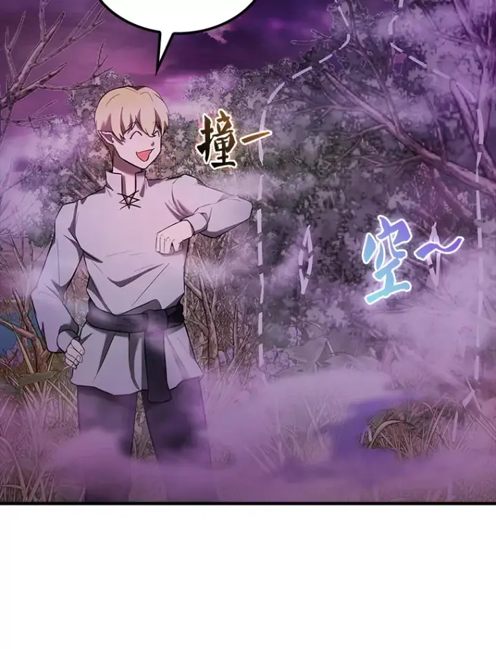 《配角太强了》32.魔女图94