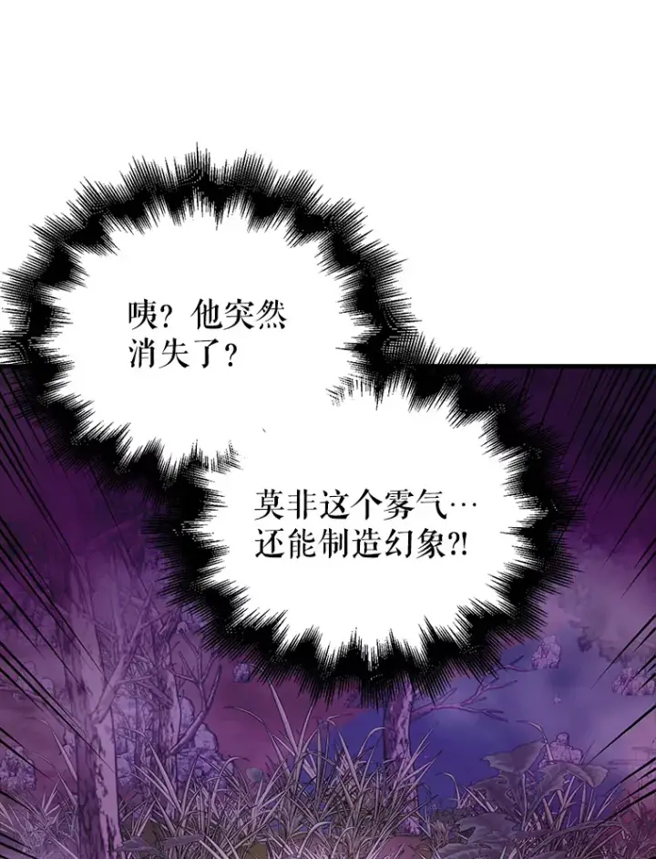 《配角太强了》32.魔女图95