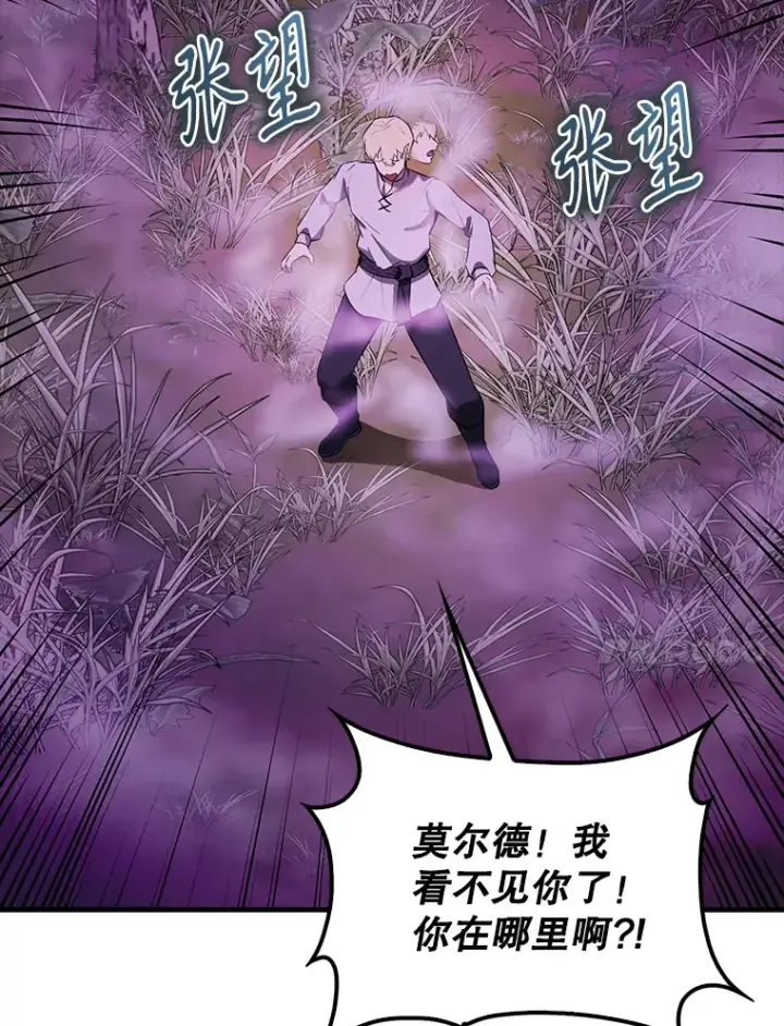 《配角太强了》32.魔女图96