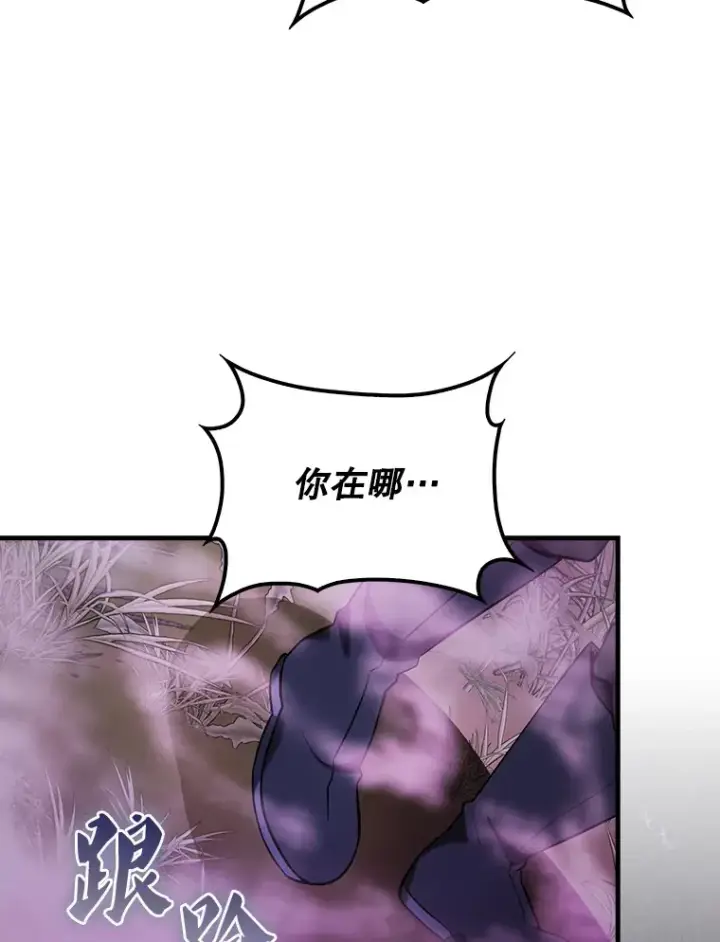 《配角太强了》32.魔女图97