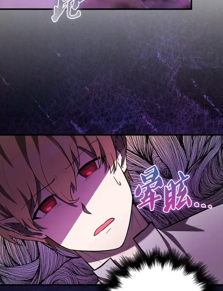 《配角太强了》32.魔女图98