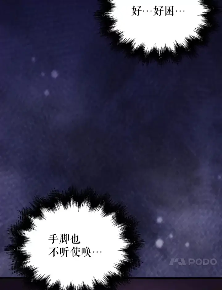 《配角太强了》32.魔女图99