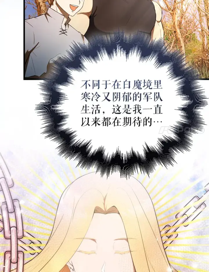 《配角太强了》33.巨人族图102