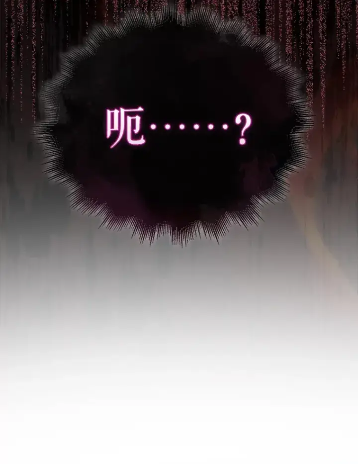 《配角太强了》33.巨人族图107