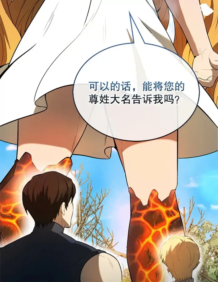 《配角太强了》33.巨人族图110