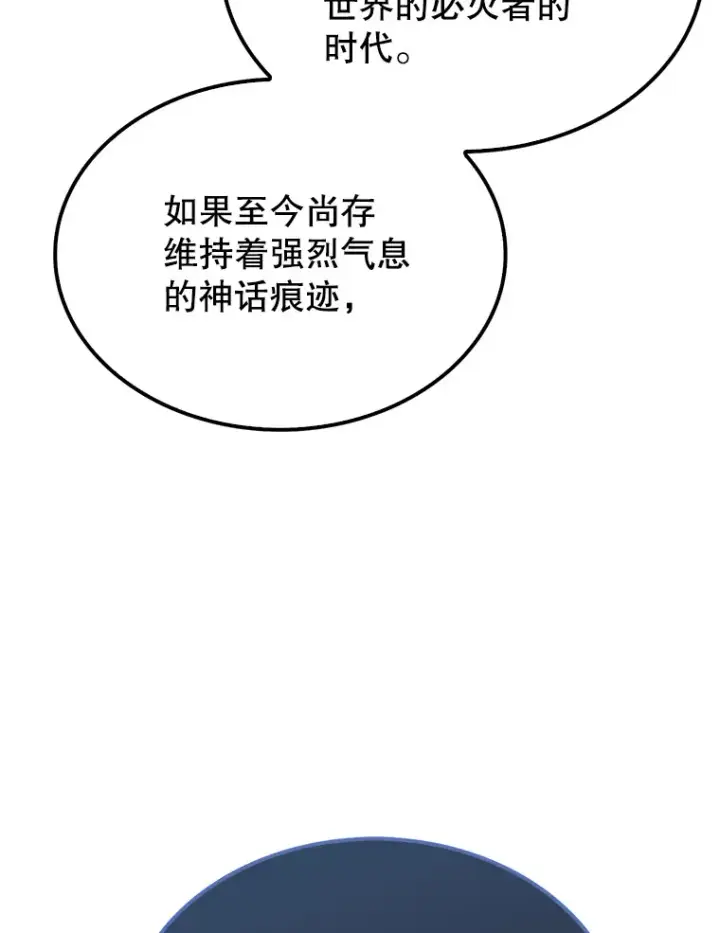 《配角太强了》33.巨人族图117