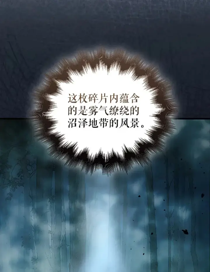 《配角太强了》33.巨人族图121