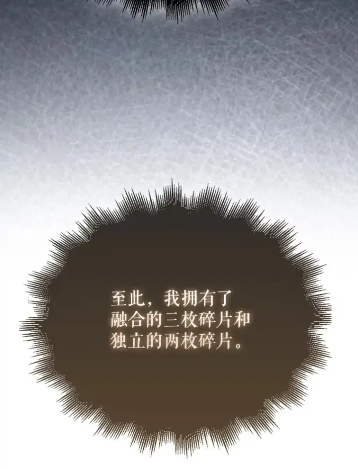 《配角太强了》33.巨人族图123