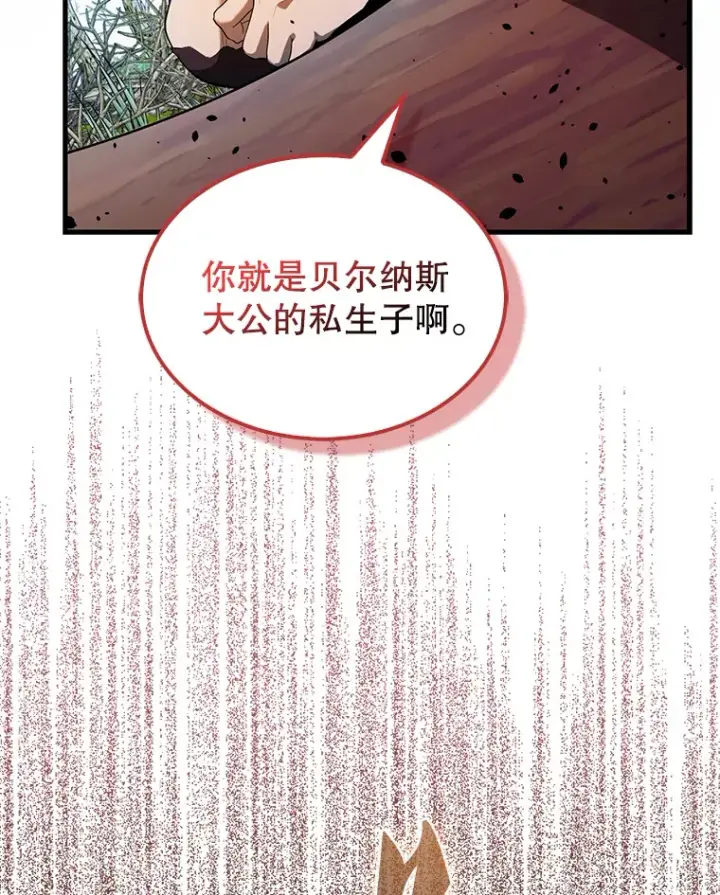 《配角太强了》33.巨人族图130