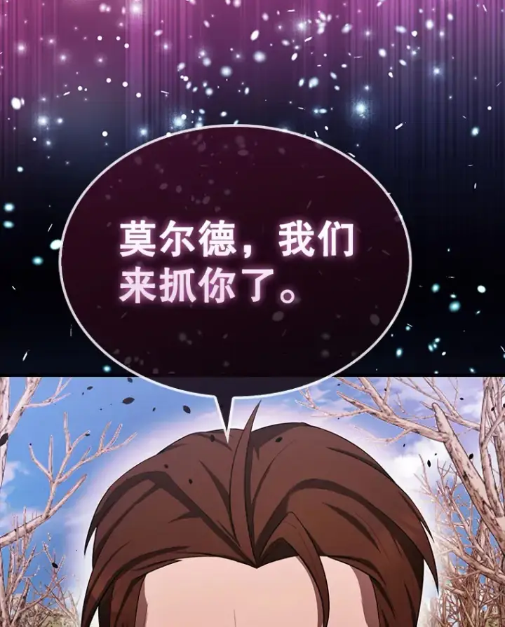 《配角太强了》33.巨人族图133