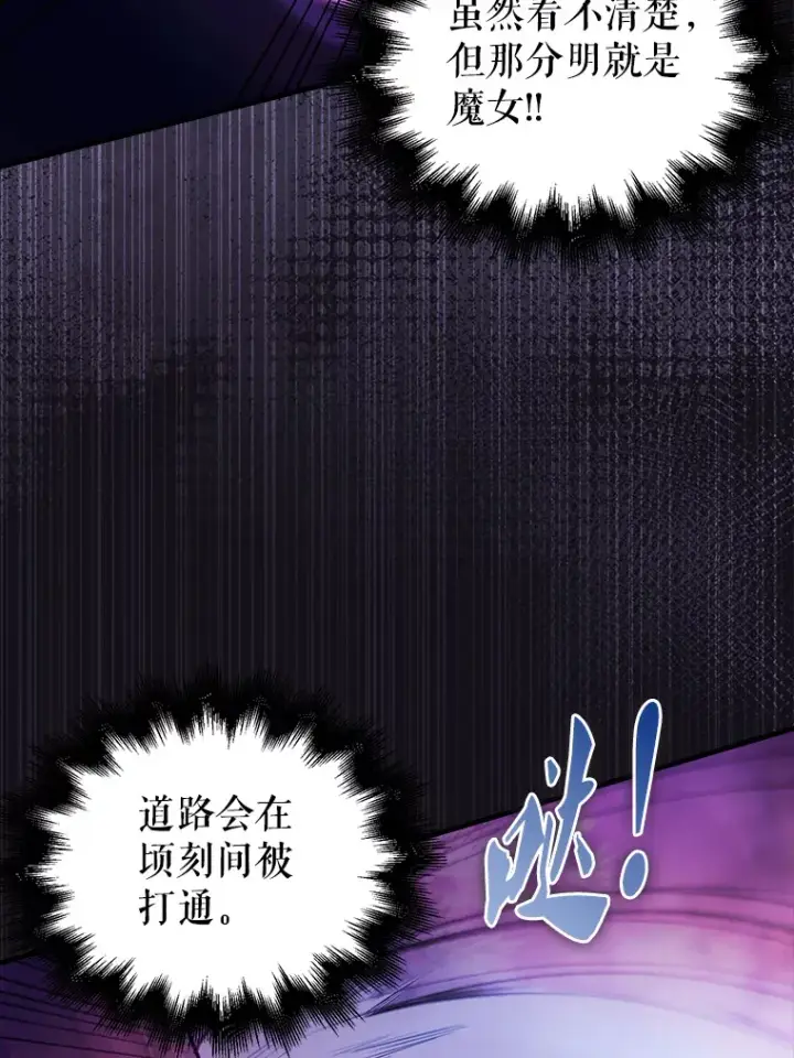 《配角太强了》33.巨人族图22