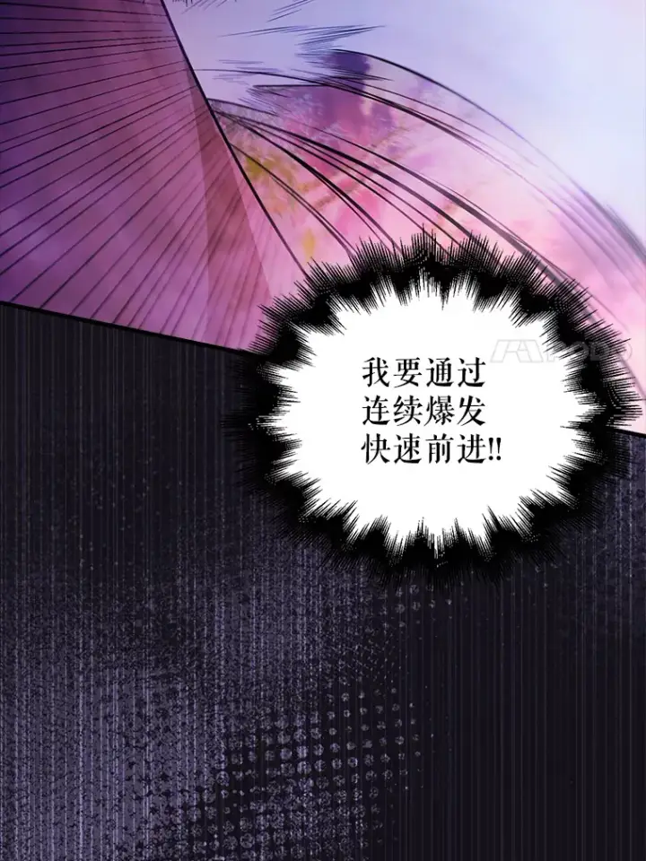 《配角太强了》33.巨人族图23