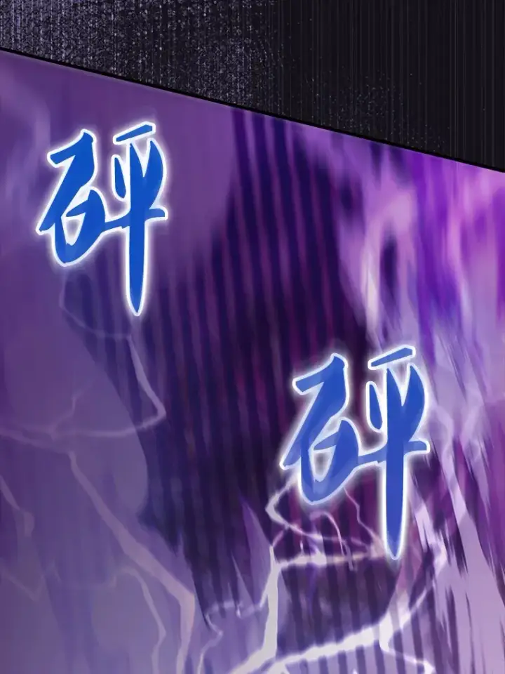 《配角太强了》33.巨人族图24