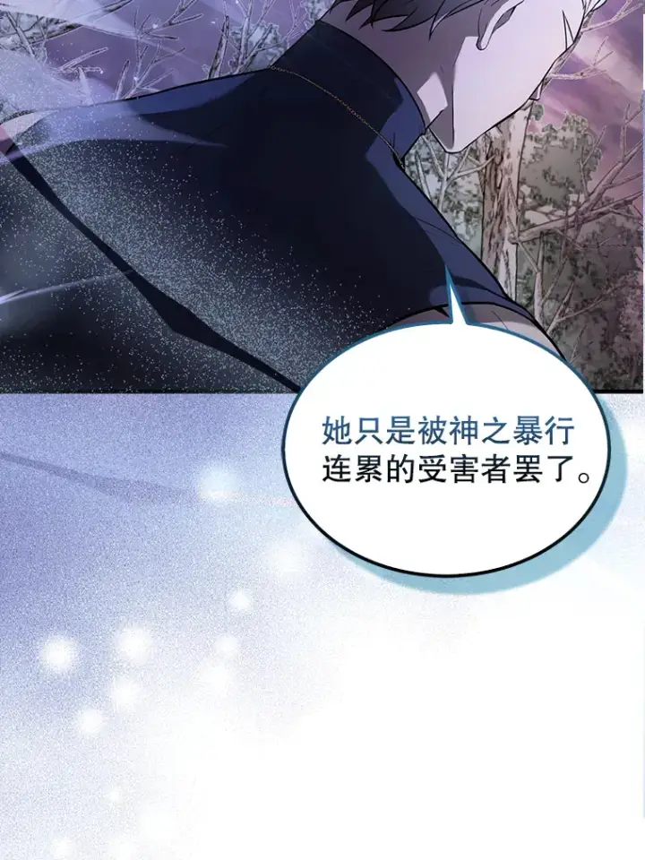 《配角太强了》33.巨人族图3