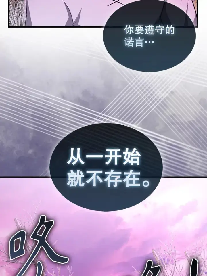 《配角太强了》33.巨人族图32
