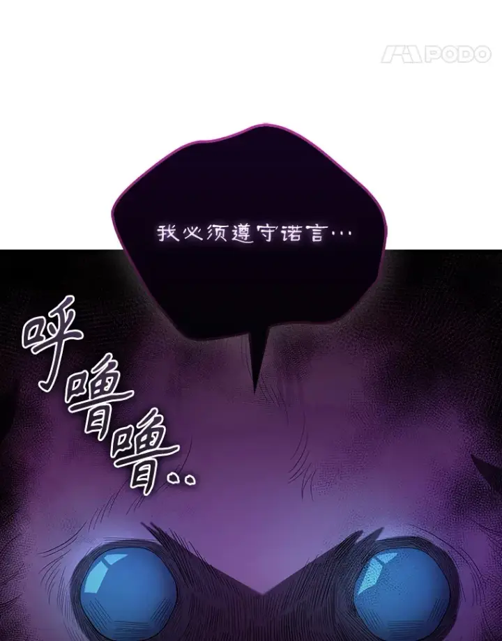 《配角太强了》33.巨人族图37