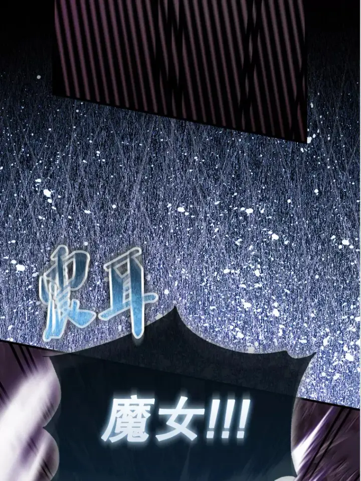《配角太强了》33.巨人族图5