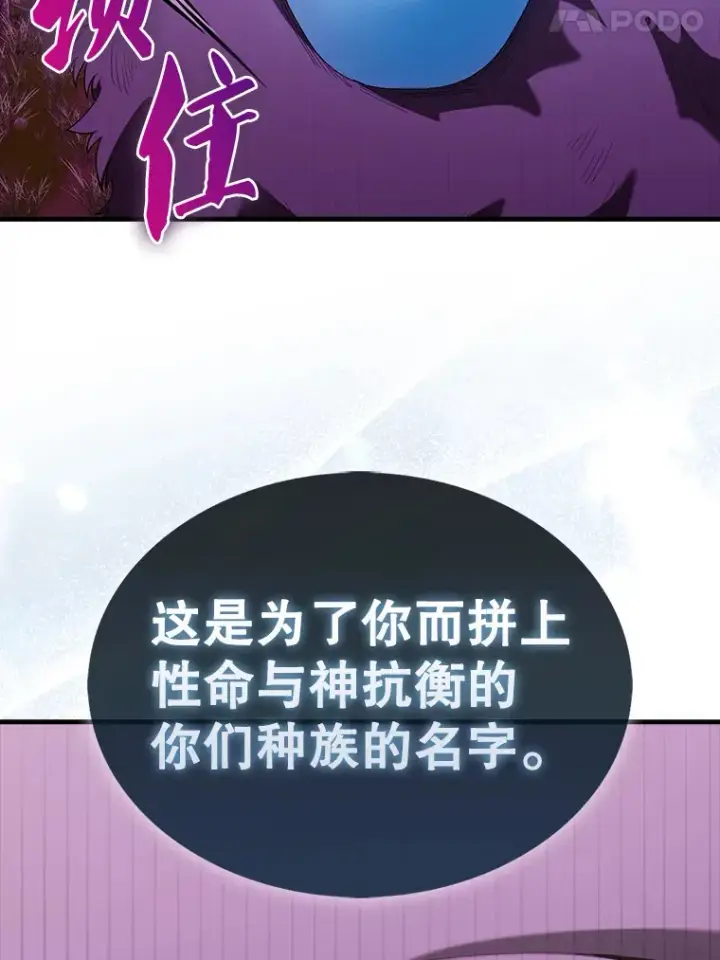 《配角太强了》33.巨人族图60