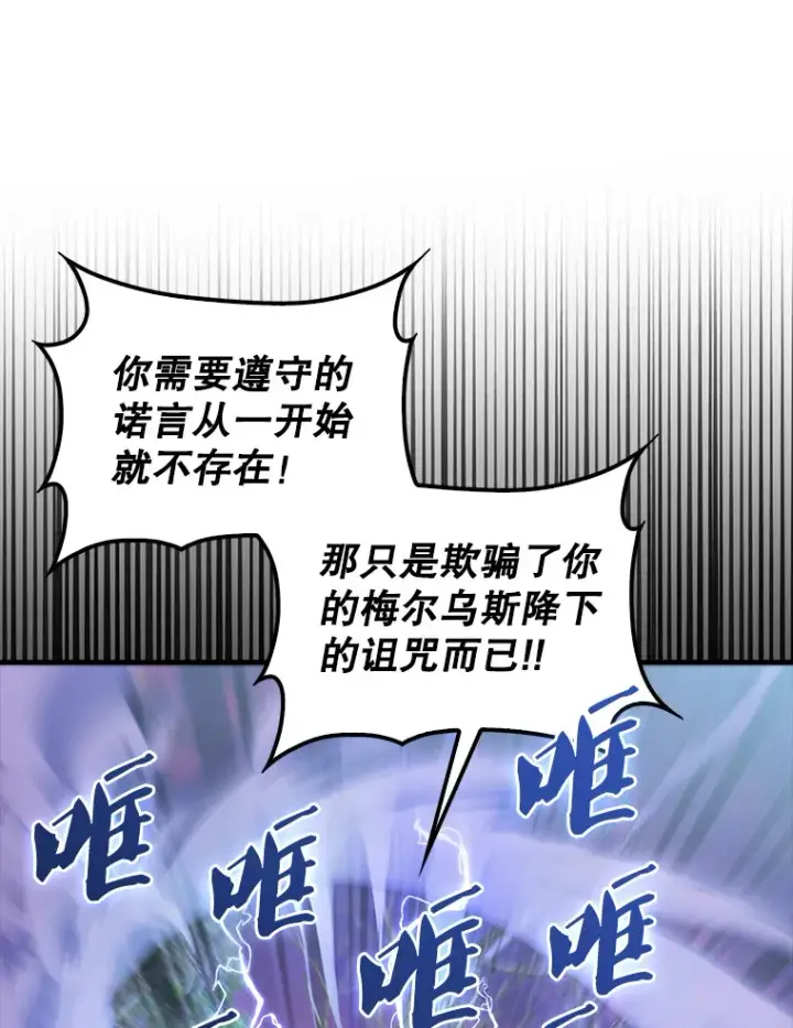 《配角太强了》33.巨人族图83