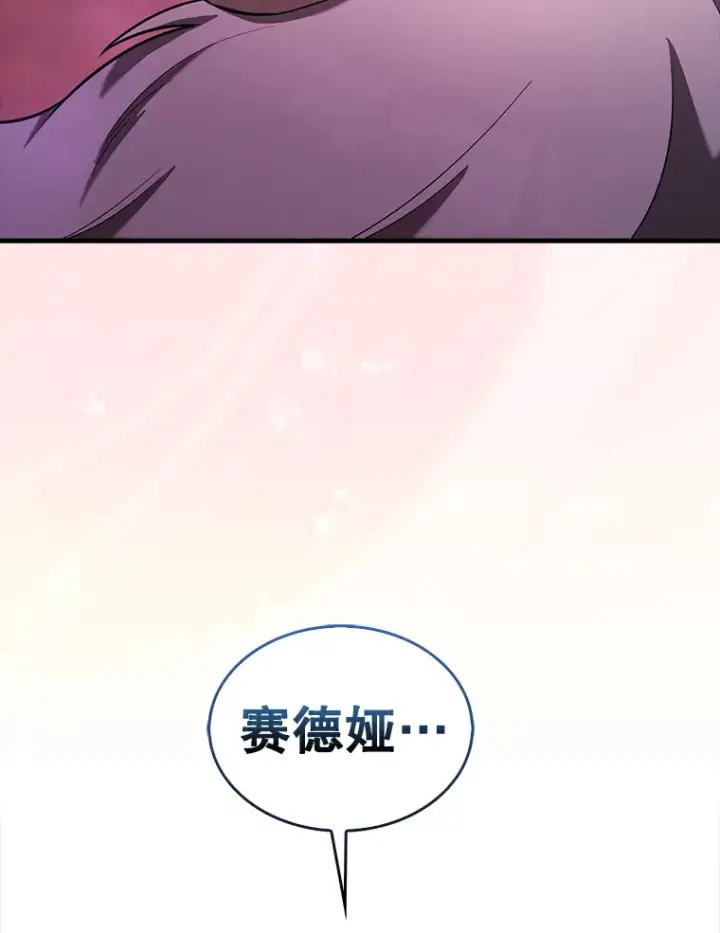 《配角太强了》33.巨人族图90
