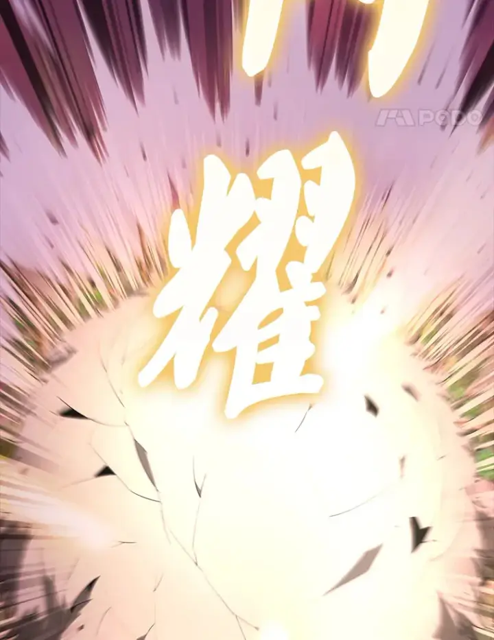 《配角太强了》33.巨人族图99